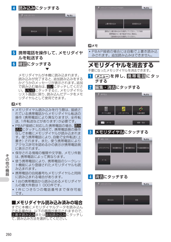 携帯電話